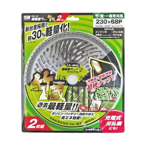 レモラ超軽量チップソー竹蔵 230×68