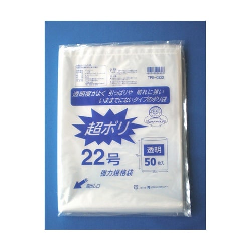 超ポリ 02−22号 700枚入 TPE