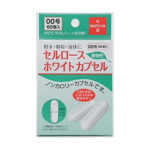 セルロースホワイトカプセル 00号 60