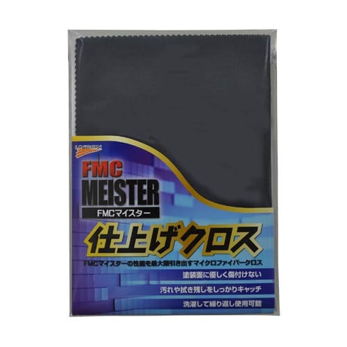 FMCマイスター仕上げクロス 11136