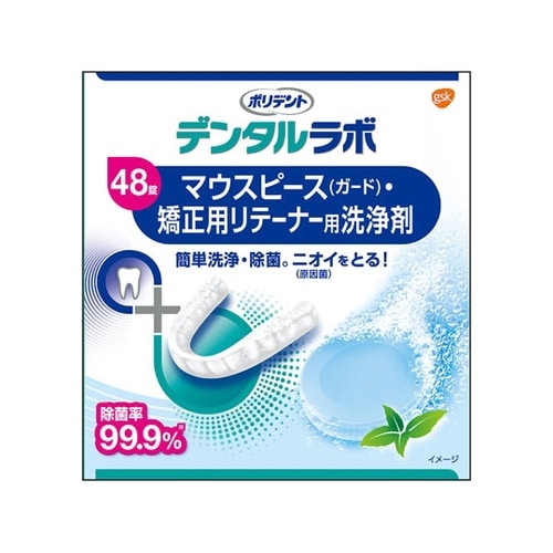 デンタルラボ マウスピース(ガード)・矯