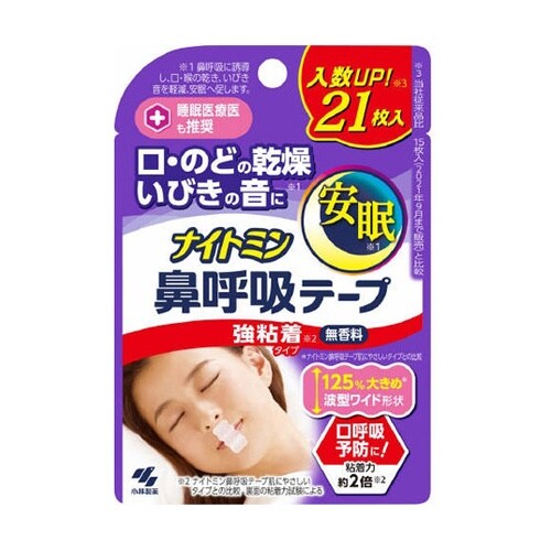 ナイトミン鼻呼吸テープ 強粘着タイプ 2