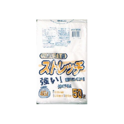 ストレッチ半透明ゴミ袋 45L×50枚