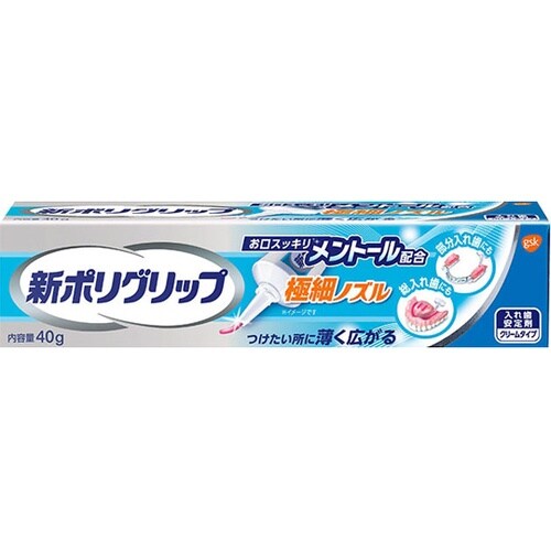 新ポリグリップ 極細ノズル メントール配
