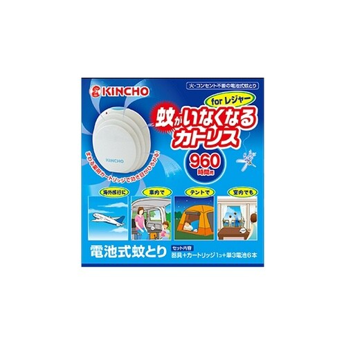 蚊がいなくなるカトリス for レジャー