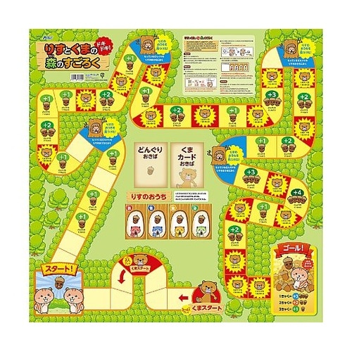 りすとくまのドキドキ森のすごろく 742