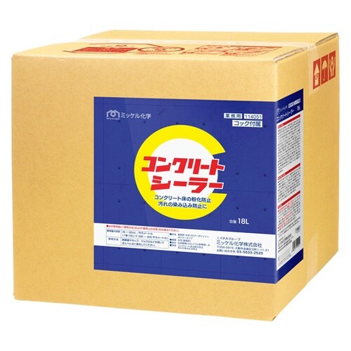 コンクリートシーラー18LBIB
