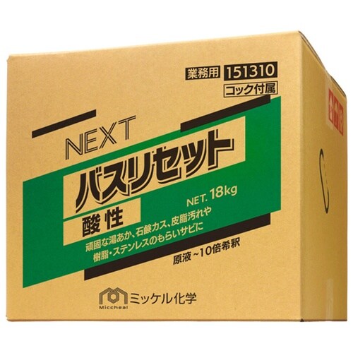 NEXTバスリセット酸性 18kg
