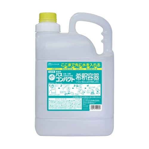 バスコンパクト 5L希釈ボトル4本入