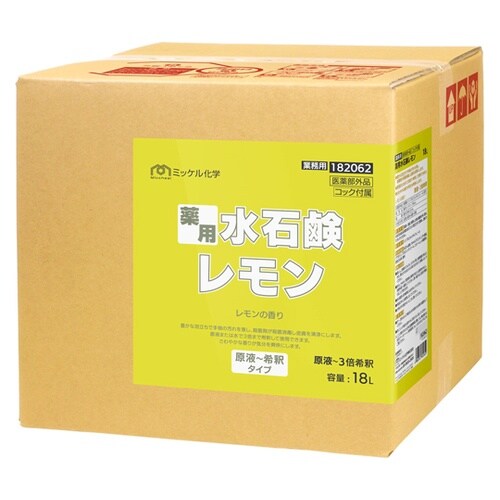 薬用水石鹸レモン18L BIB