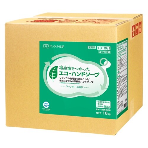再生油をつかったエコ・ハンドソープ