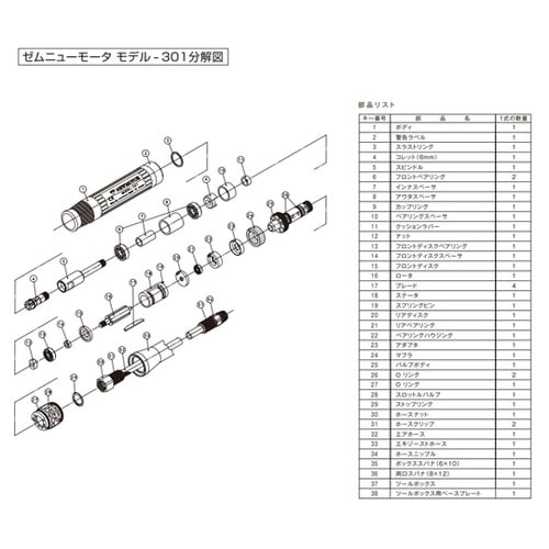 エキゾ−ストホ−ス/301 ゼム エキゾ