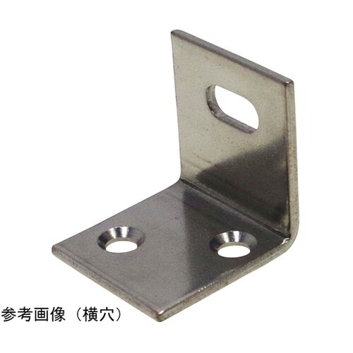 ステンレス 金折甲板止 横穴 10個入