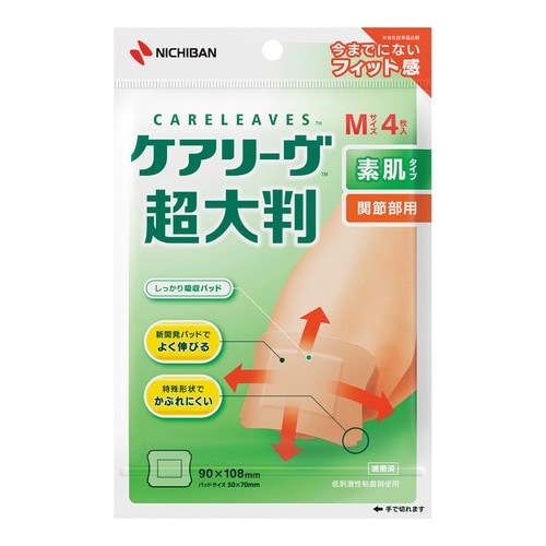 ケアリーヴ超大判 CLCHO4M Mサイ
