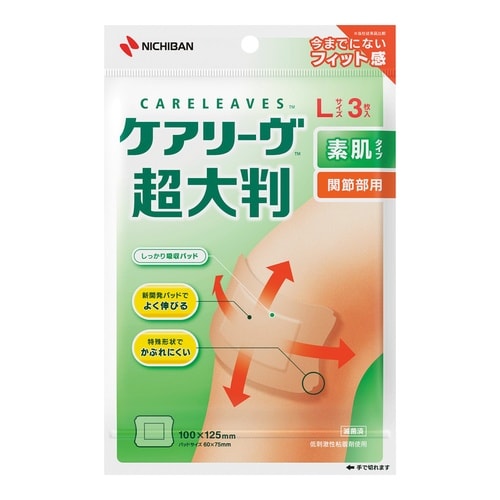 ケアリーヴ超大判 CLCHO3L Lサイ