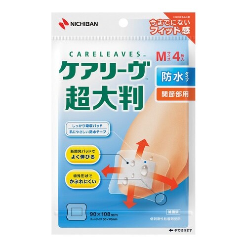 ケアリーヴ超大判 CLCHOB4M Mサ