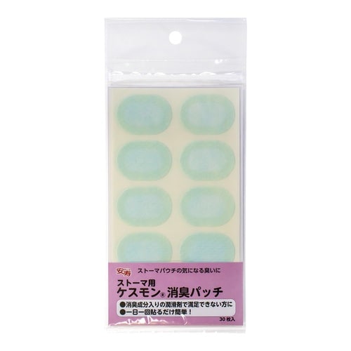 ストーマ装具用ケスモン消臭パッチ 555