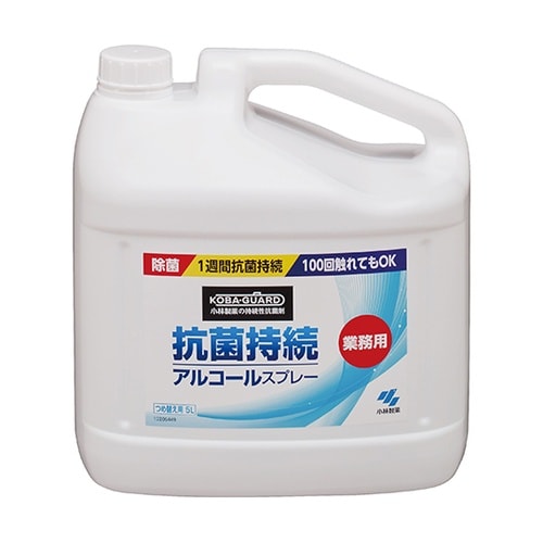 KOBA−GUARD 抗菌持続アルコール