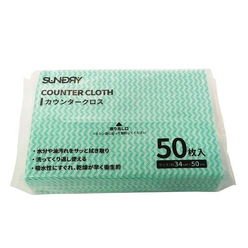 SUNDRY カウンタークロス 50枚入