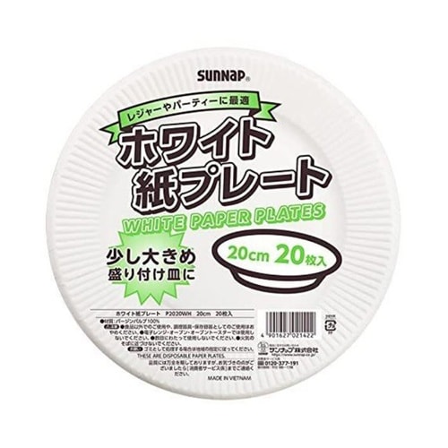 ペーパープレート 20枚入