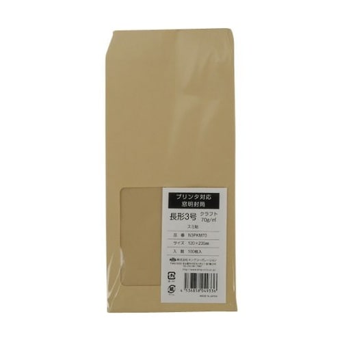 プリンタ対応 長形3号窓明封筒 クラフト