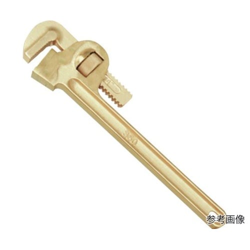 防爆パイプレンチ 130−1006A