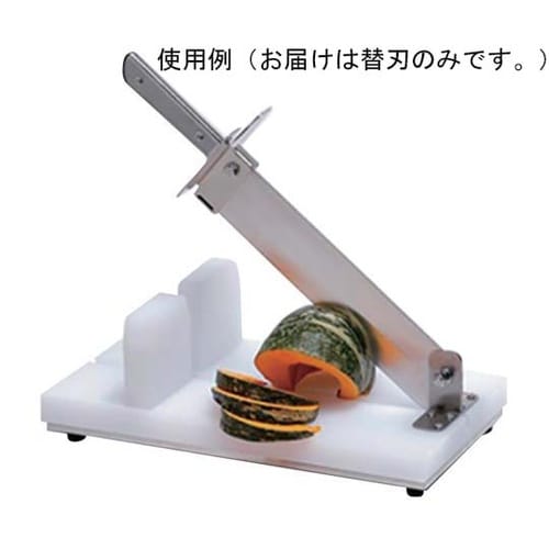 かぼちゃカッター薄刃タイプ KC−5S