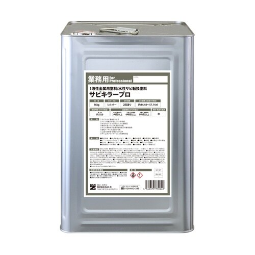 サビキラーPRO 16kg A−SKP/