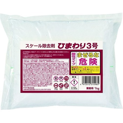スケール除去剤 ひまわり3号 1kg 1
