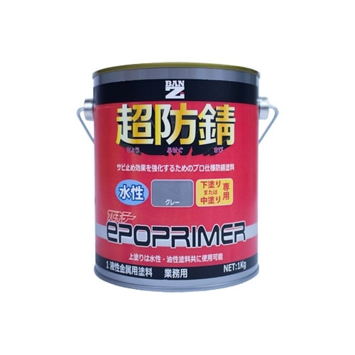 エポプライマー 1kg グレー F−SK