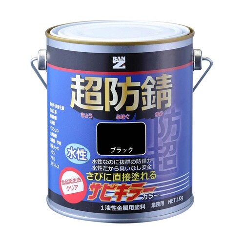サビキラーカラー 1kg 黒 B−SKC