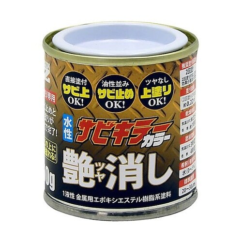 サビキラーカラー 艶消し50g 艶消し黒