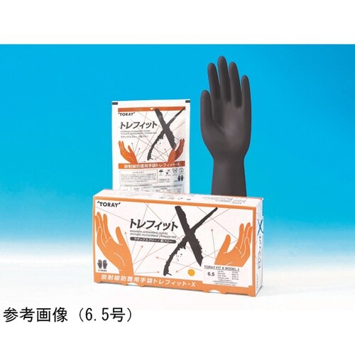 放射線防護用手袋トレフィット・X 7.5