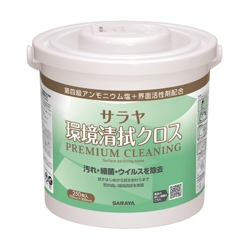 サラヤ環境清拭クロス PREMIUM C