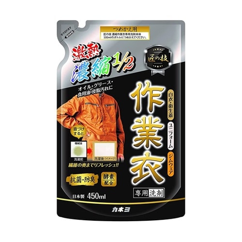 匠ノ技 濃縮作業衣専用洗剤 詰替 450
