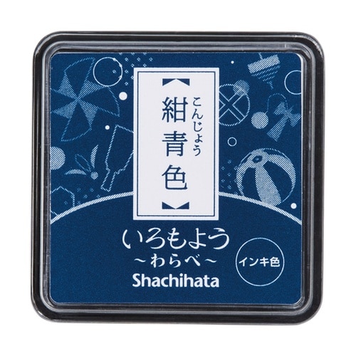 いろもよう わらべ 紺青色 HAC−S1