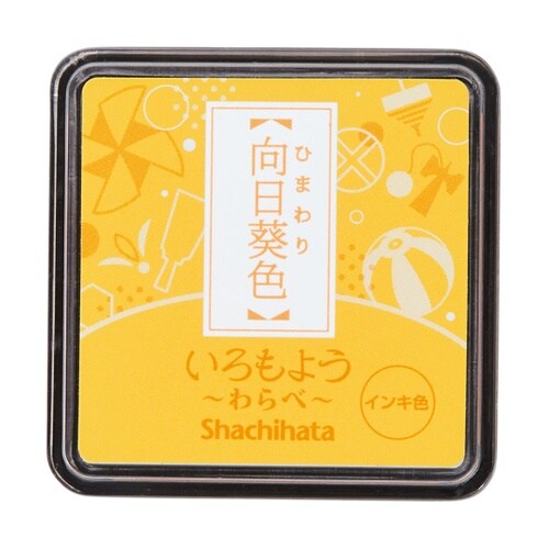 いろもよう わらべ 向日葵色 HAC−S