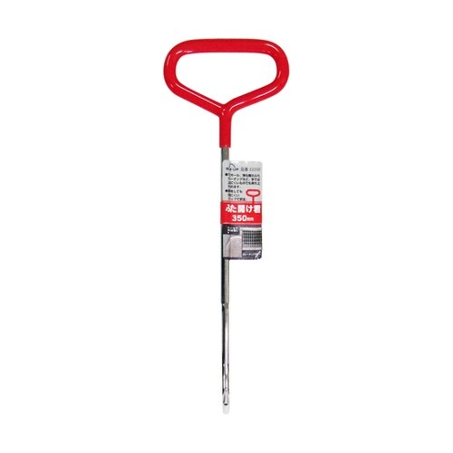 ふた開け君 350mm