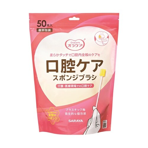 オラケア 口腔ケア スポンジブラシ 50