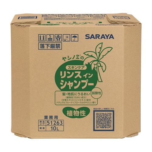 ヤシノミスキンケア リンスインシャンプー