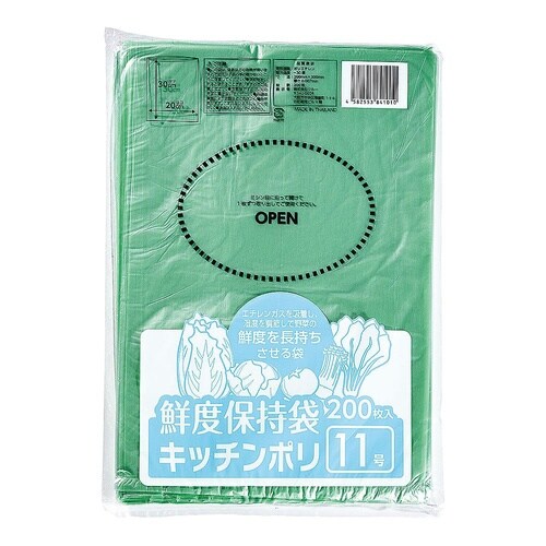 鮮度保持袋(200枚入)11号