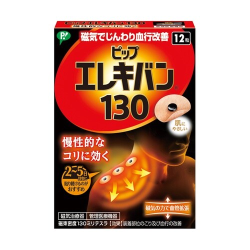 医≫ピップエレキバン130 12粒 EL13