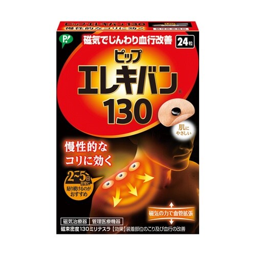 医≫ピップエレキバン130 24粒 EL13