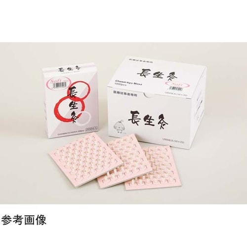 長生灸ソフト 200壮入
