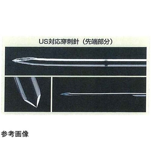医≫US対応穿刺針 18G Lg 200mm