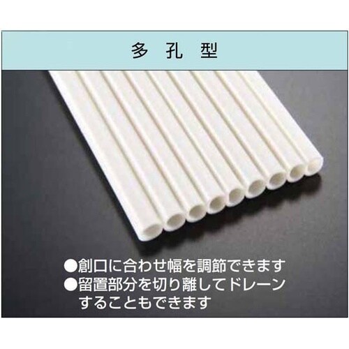 医≫ストレートドレーン多孔型 No.25、幅