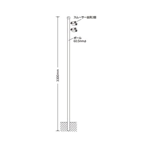 埋込用ポール 60.5φ スム―サー金具