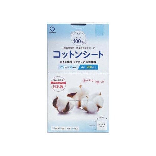 コットンシート ひとと環境にやさしい天然