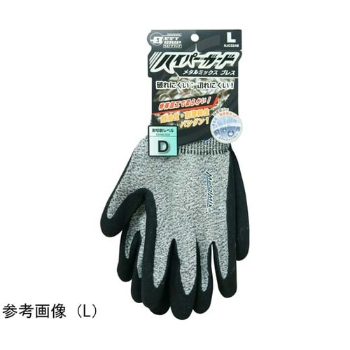 耐切創手袋 ハイパーガード メタルミック