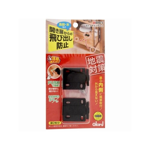 セイフキャッチミニ 1パック(2個×5セ